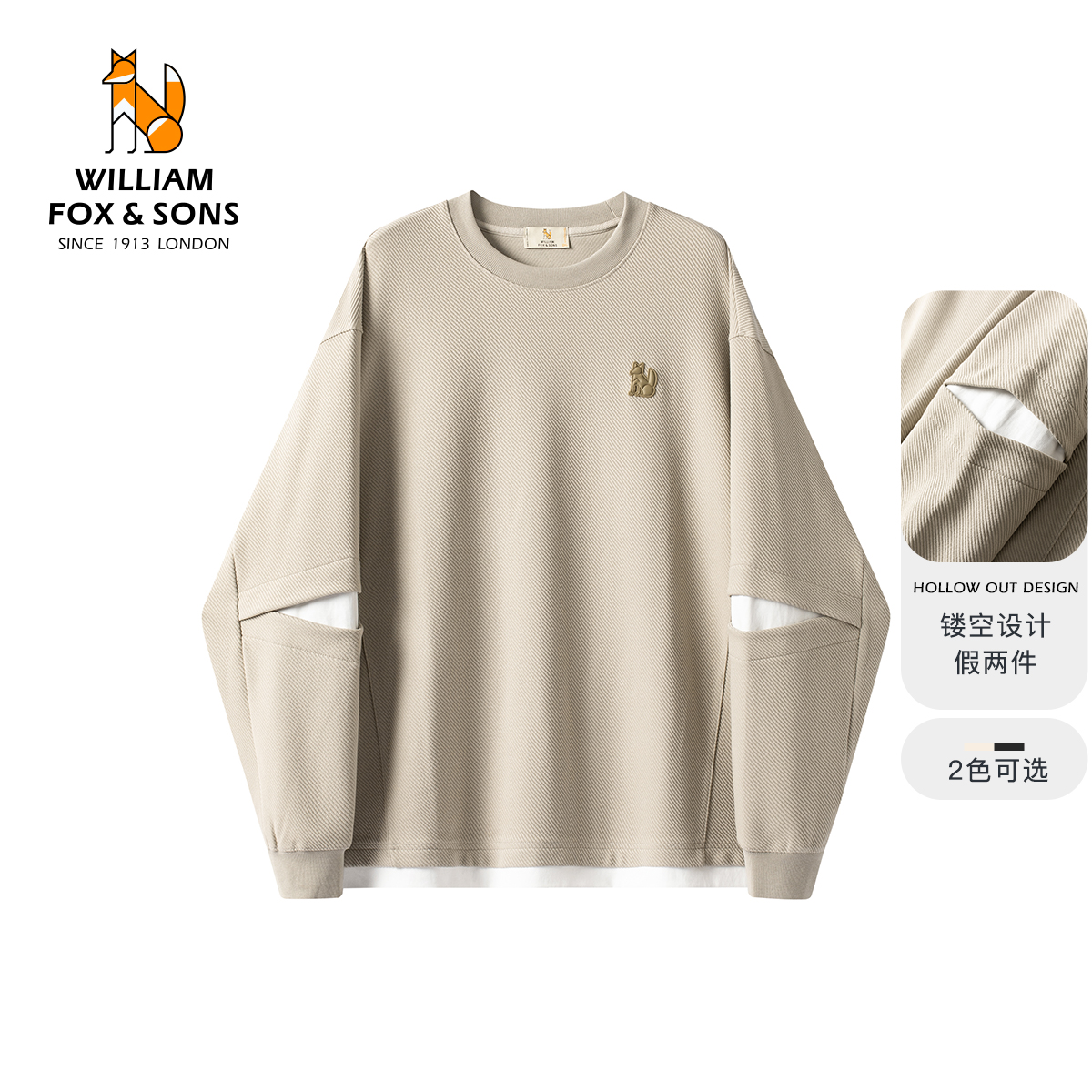 英国小狐狸假两件长袖卫衣