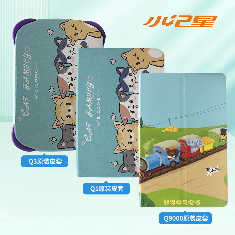 小记星Q1儿童平板电脑iPad早教启蒙智能学习机10.1英寸卡通可爱可