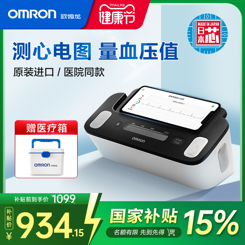 欧姆龙血压计J780测心电图查房颤