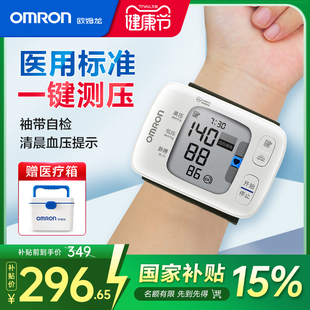 欧姆龙手腕式 血压测量仪家用电子血压计高精准官方旗舰店测压仪器
