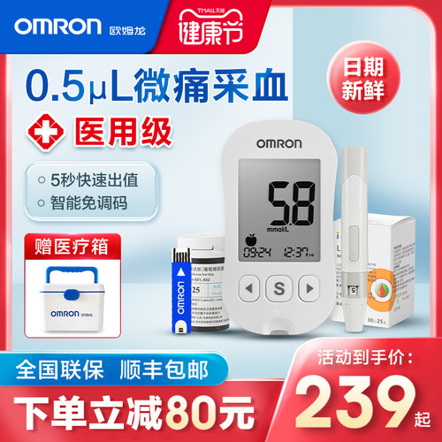 PDOMRON血糖测试机家用高精准医用糖尿病测量仪测血糖机器血糖试