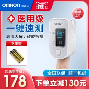 Omron крови кислород -прибор с зажиманием пальца с зажиманием домохозяйства детектором насыщения кислородом в крови.
