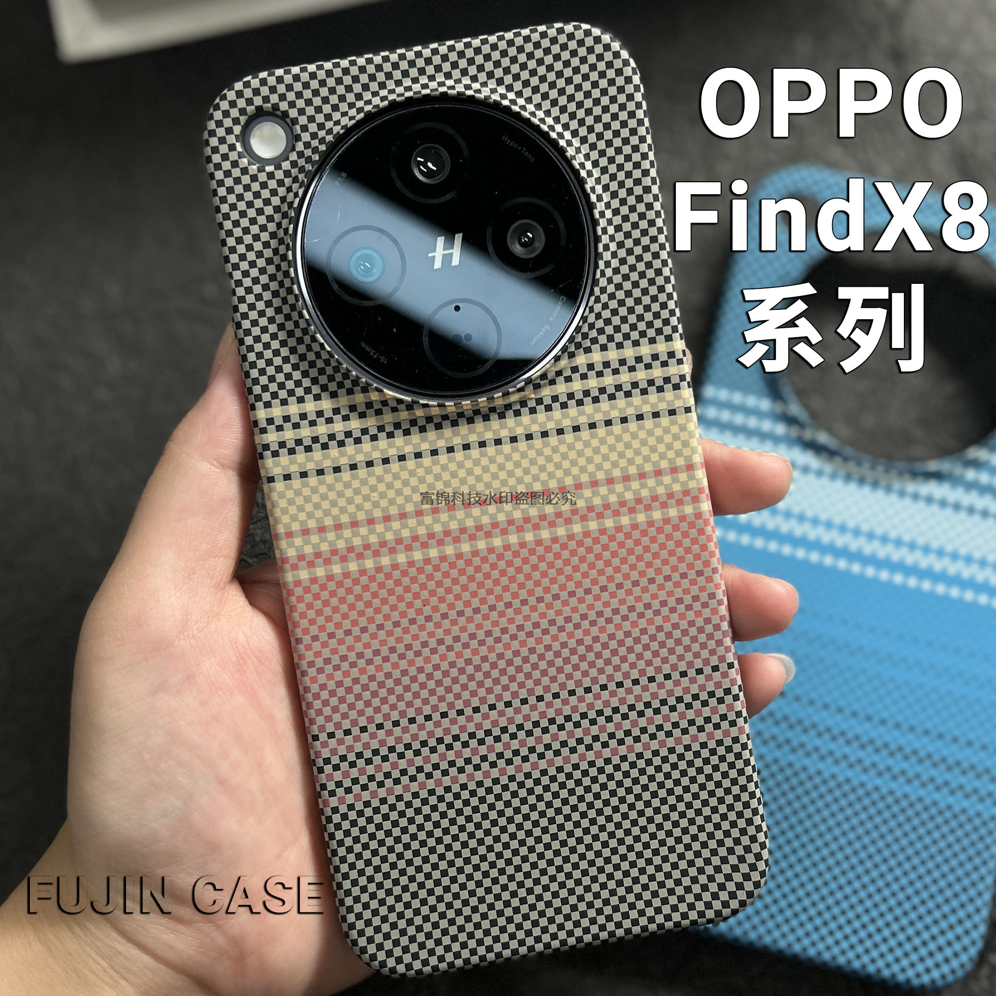 findx8ultra凯夫拉肤感半包硬壳