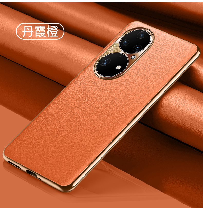 华为p50pro手机壳p50新款