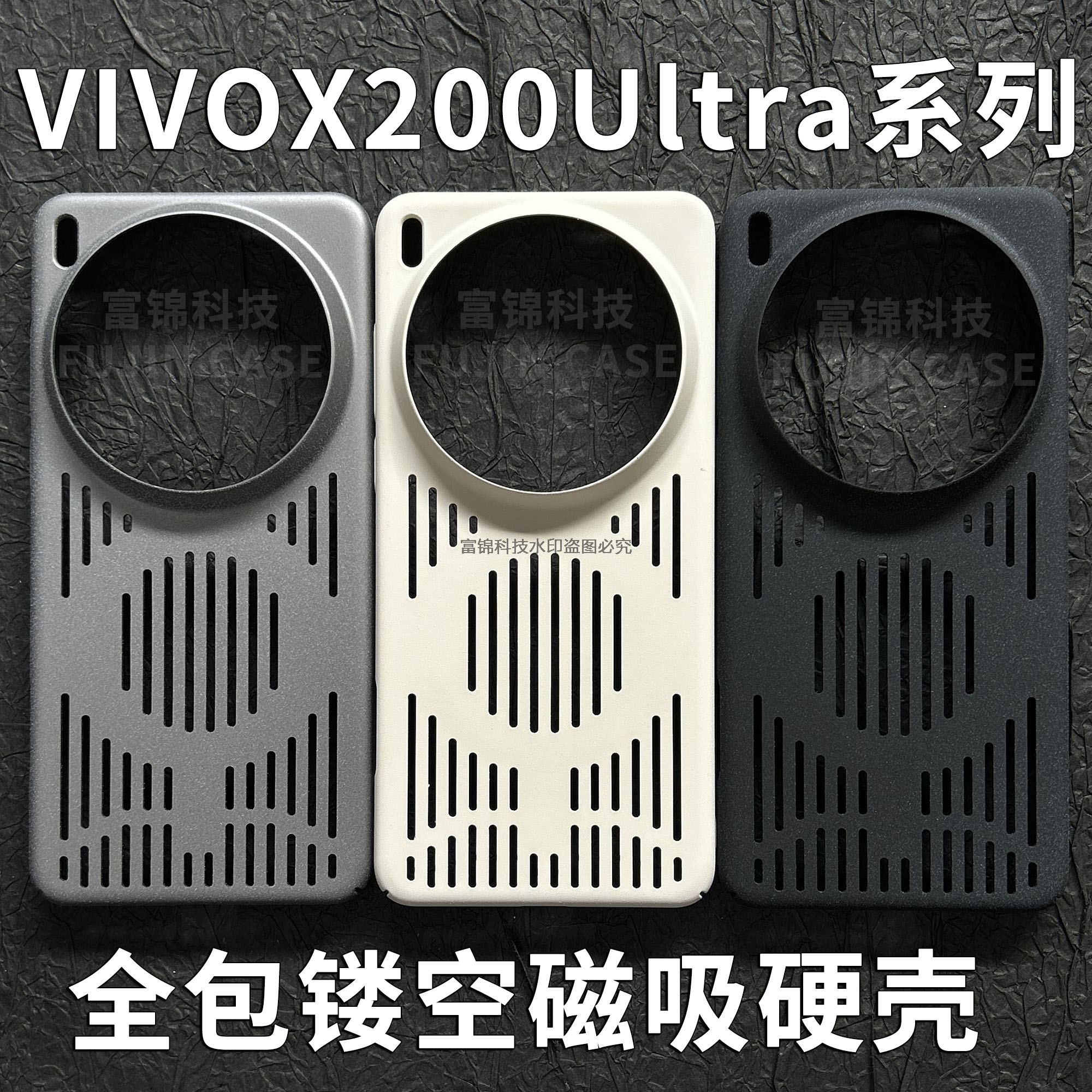 适用vivox200ultra手机壳全包磁吸镂空大孔硬壳x200ultra独家凌空轻薄透气磨砂细绒手感x200Ultra保护壳