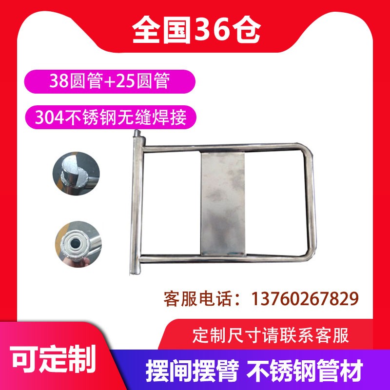 热卖定制防撞弹簧摆闸摆臂闸机栏杆摇杆人行通道闸配件不锈钢管材