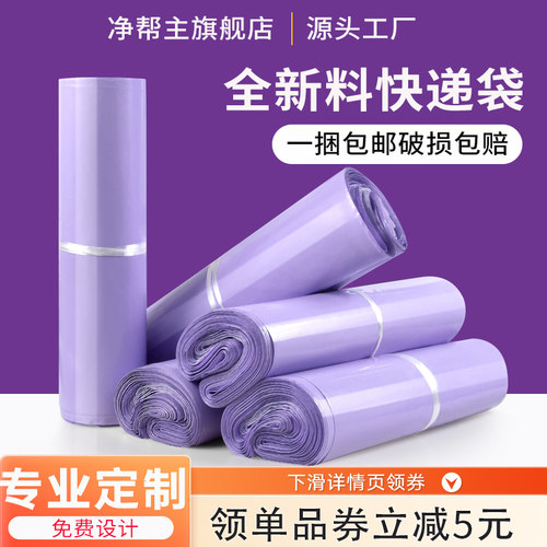 加厚快递打包袋浅紫色快递包装袋定制批发快递袋物流袋防水打包袋
