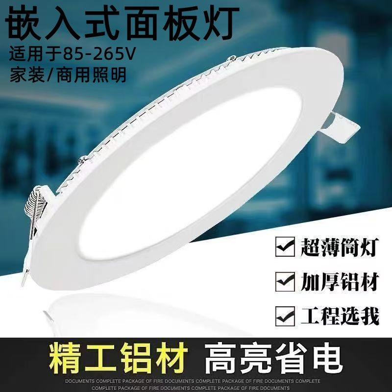led筒灯嵌入式面板灯110V台湾崁灯220V通用电压12W圆形9W桶灯洞灯