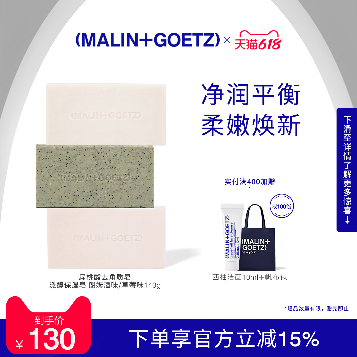 马林戈茨泛醇保湿皂氨基酸滋润保湿温和多泡沫去角质马林狗子香皂