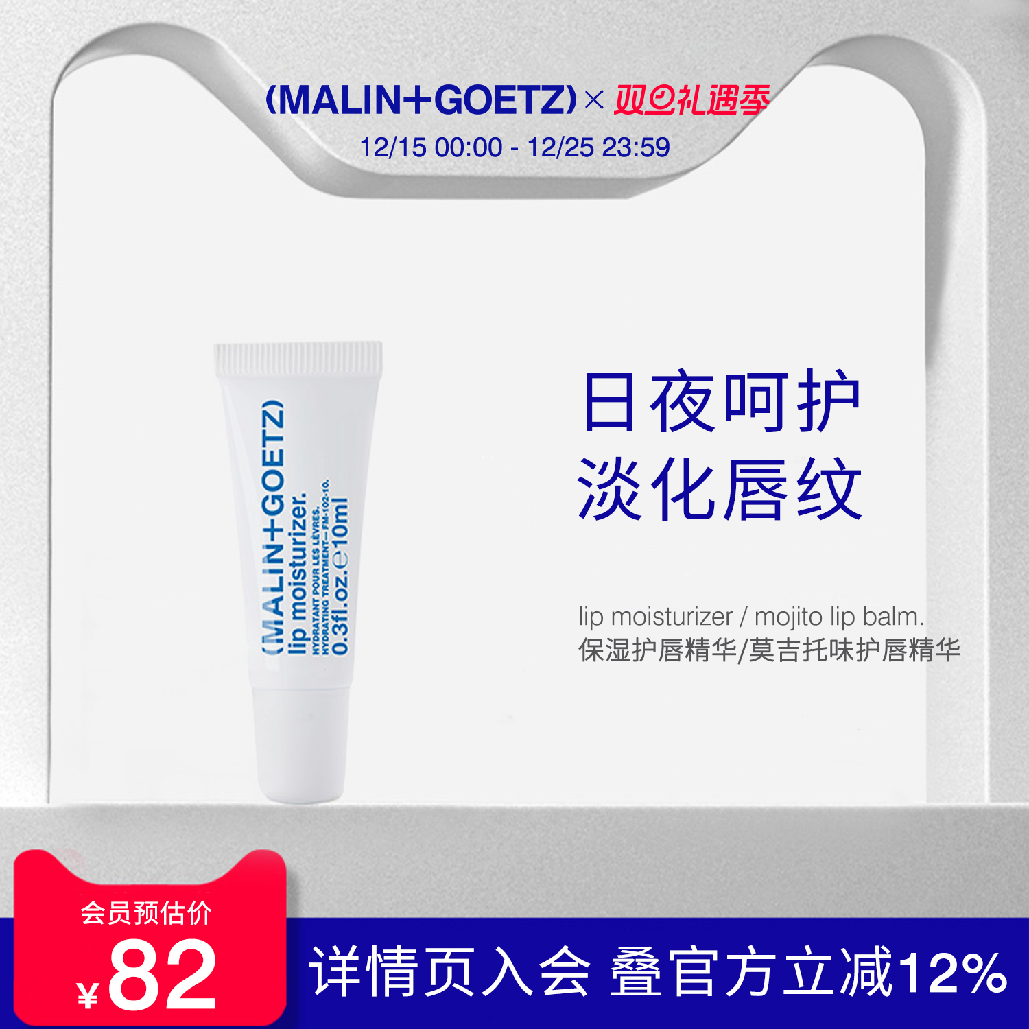 马林狗子润唇膏保湿滋润淡化唇纹