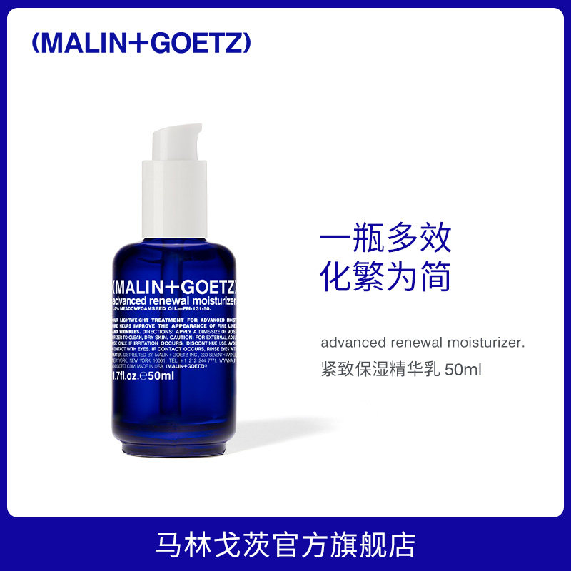 马林戈茨紧致保湿精华乳平滑改善细纹图片