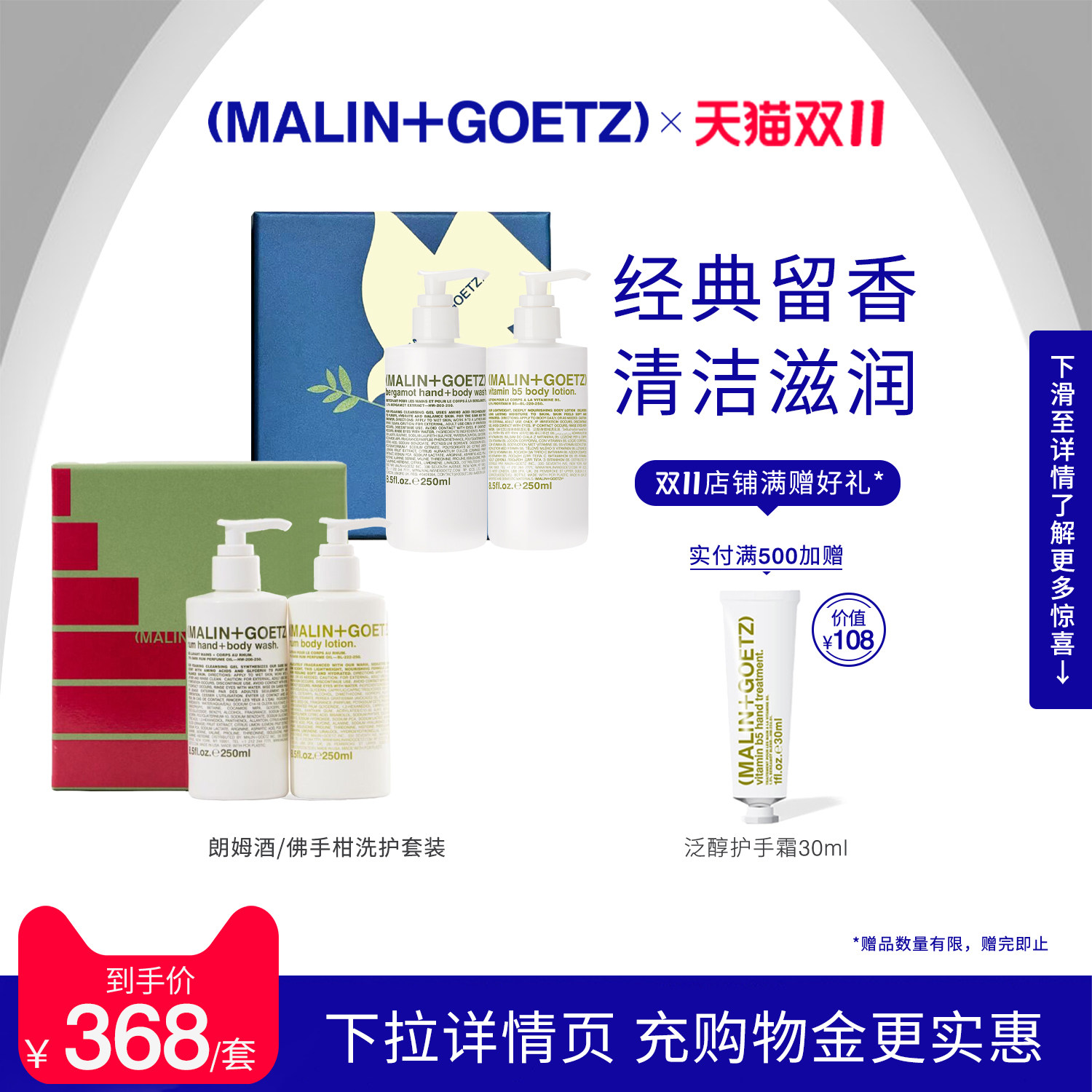 马林戈茨阳光佛手柑洗护礼盒保湿洁净肌肤马林狗子沐浴露润肤乳