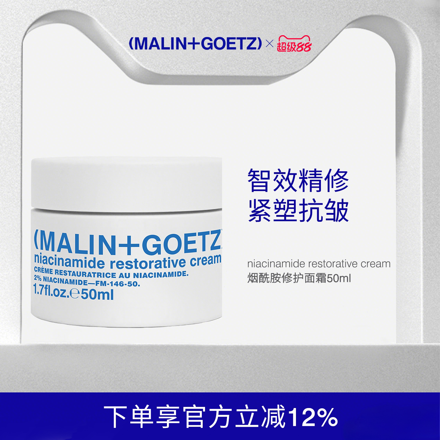 马林狗子修护面霜保湿抗皱紧致图片
