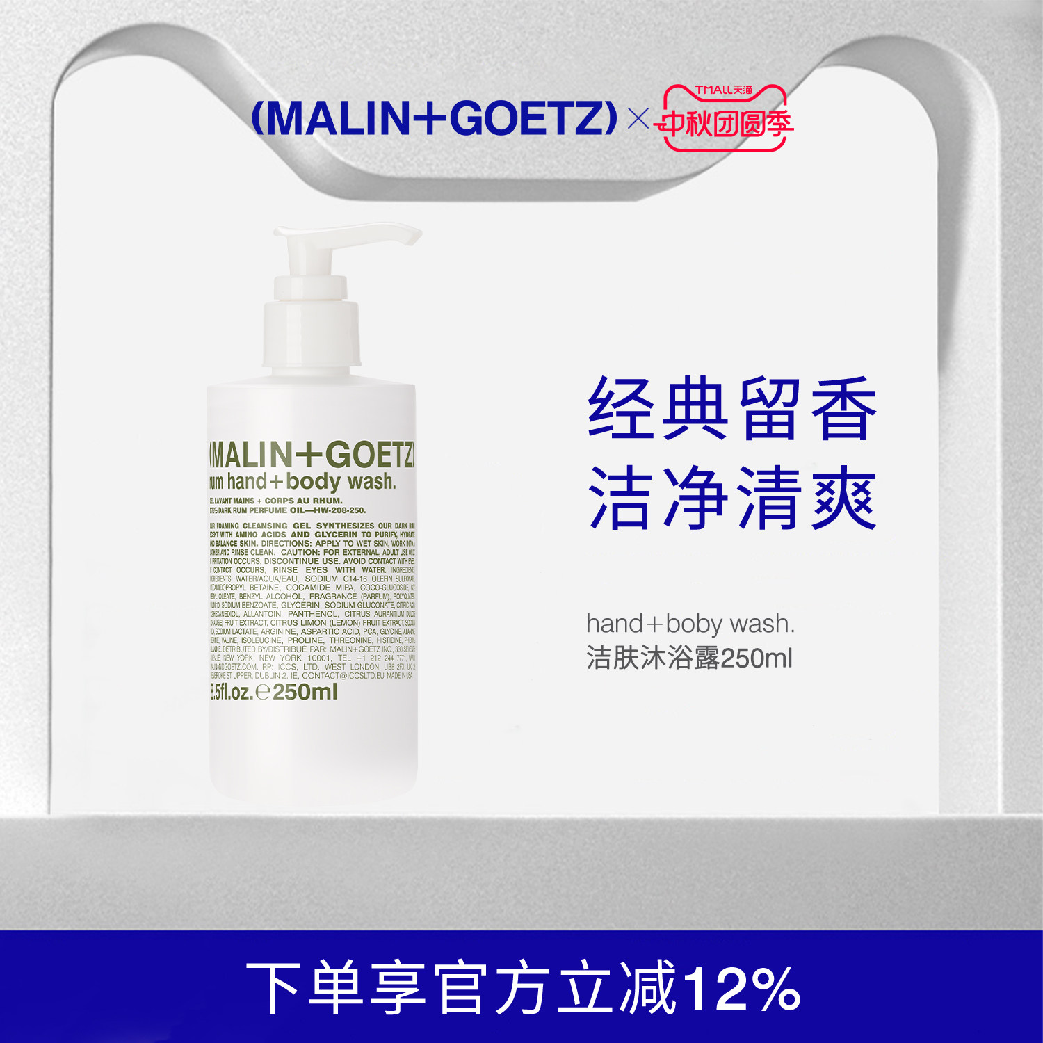 马林狗子沐浴露持久留香洁净肌肤图片