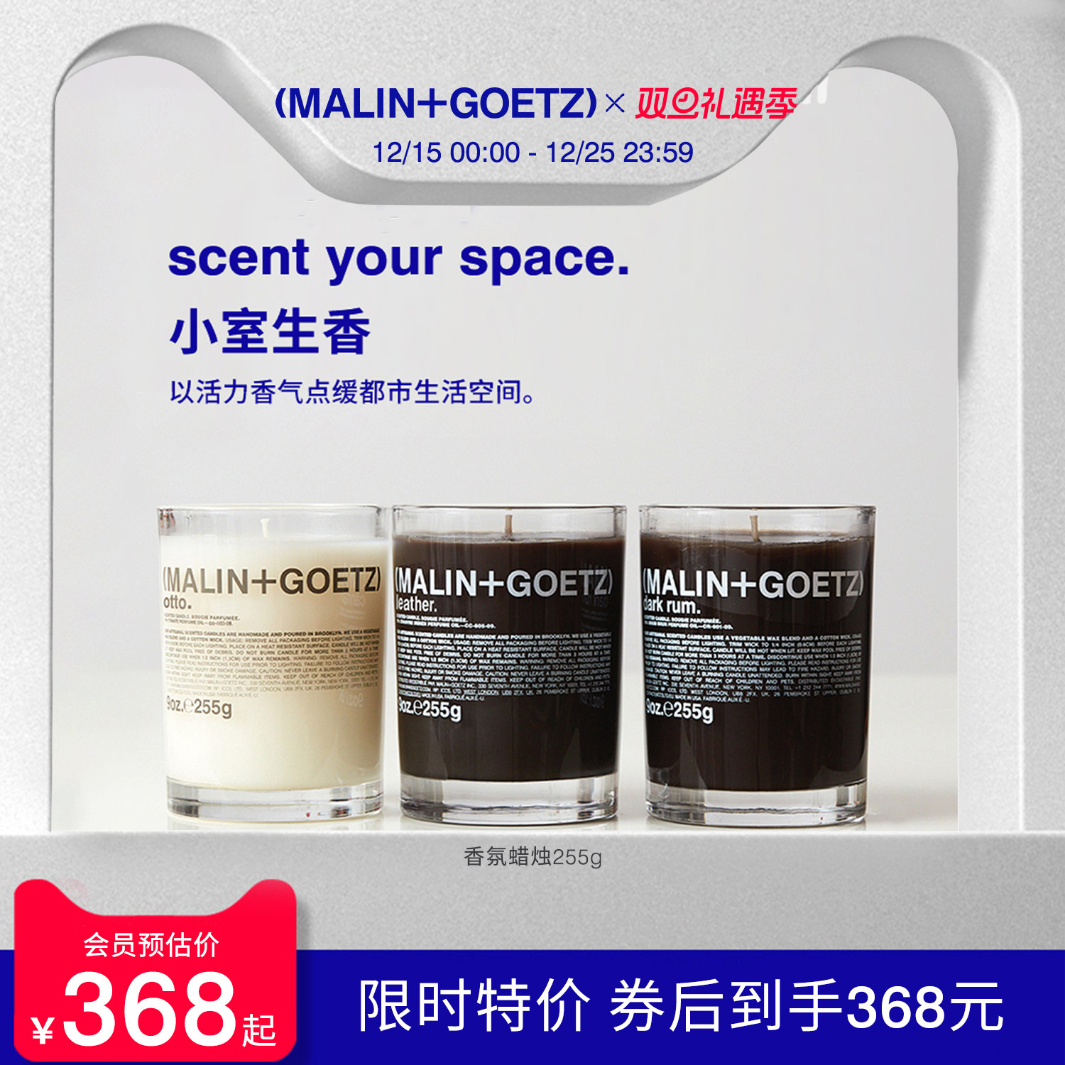 马林戈茨香薰蜡烛室内淡香马林狗子香氛蜡烛255g朗姆酒/草莓/番茄