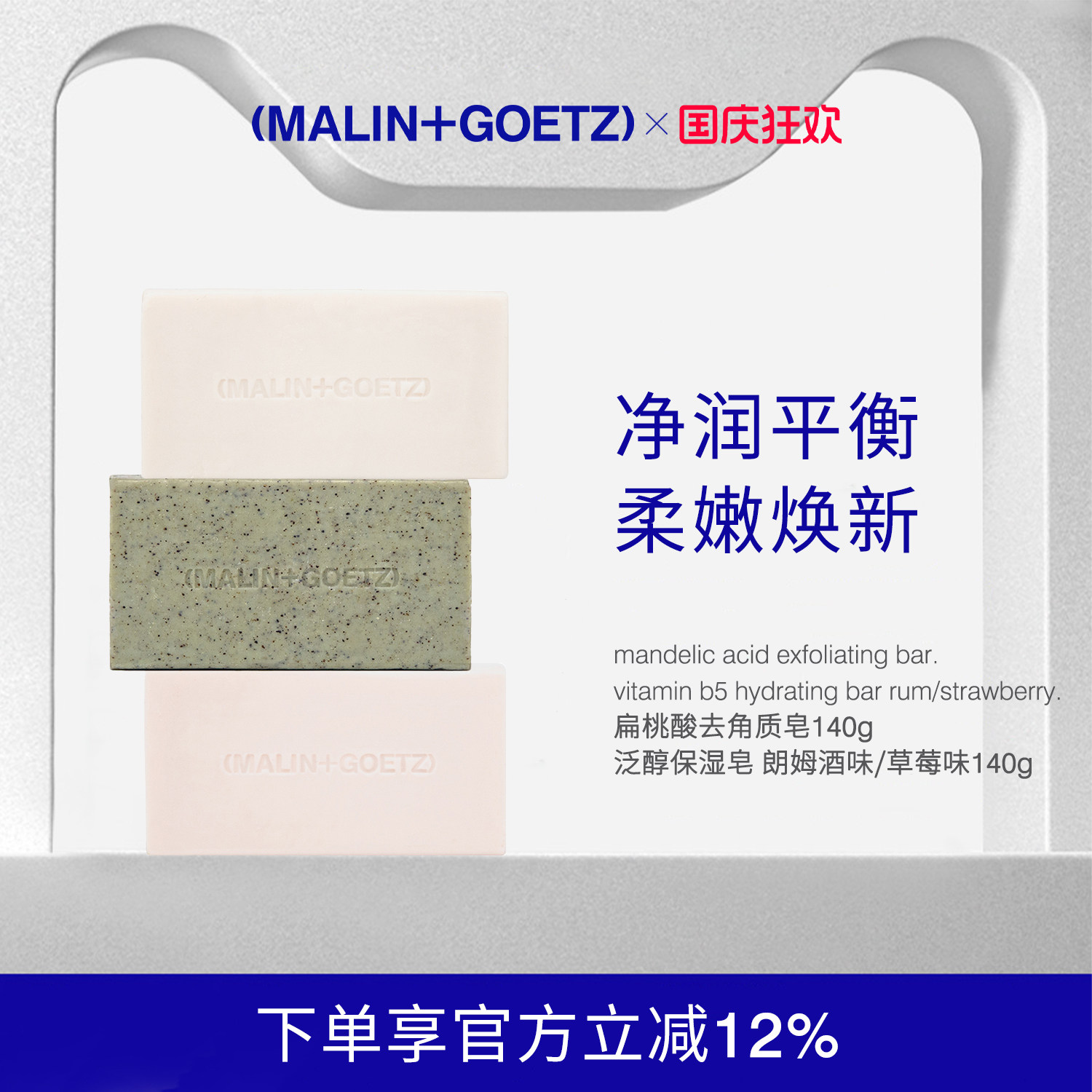 马林狗子泛醇洁肤皂保湿滋润清洁