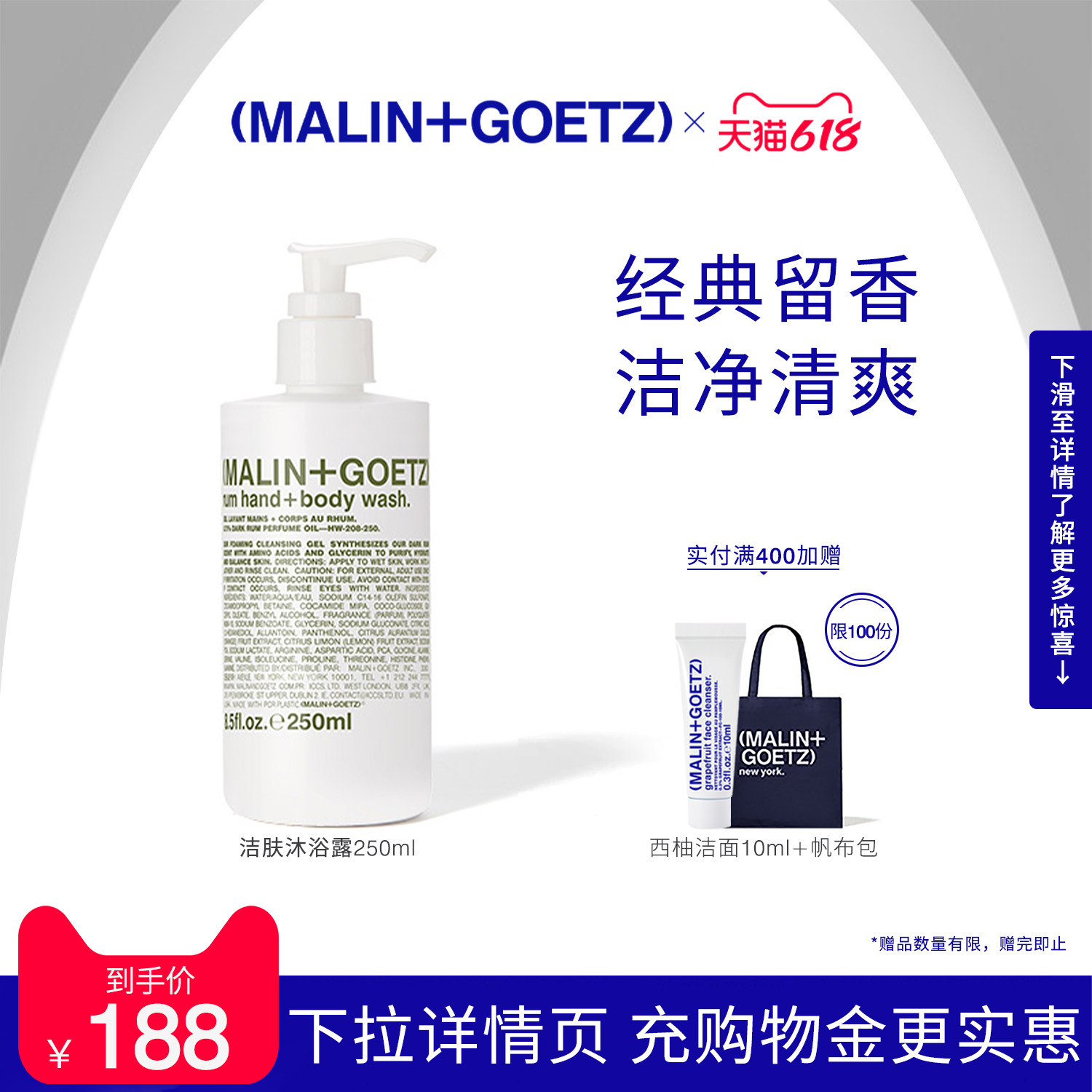 马林戈茨洁肤沐浴露氨基酸洁净持久留香清洁马林狗子朗姆酒沐浴露