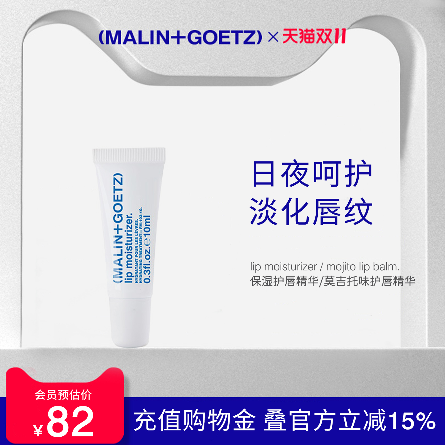 马林狗子润唇膏保湿滋润淡化唇纹