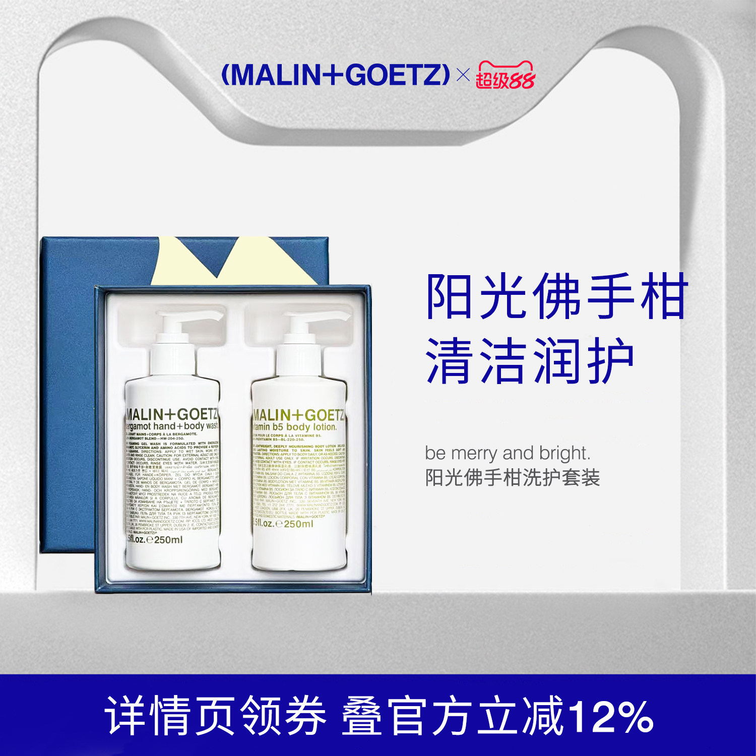 马林狗子佛手柑洗护套盒保湿清洁图片