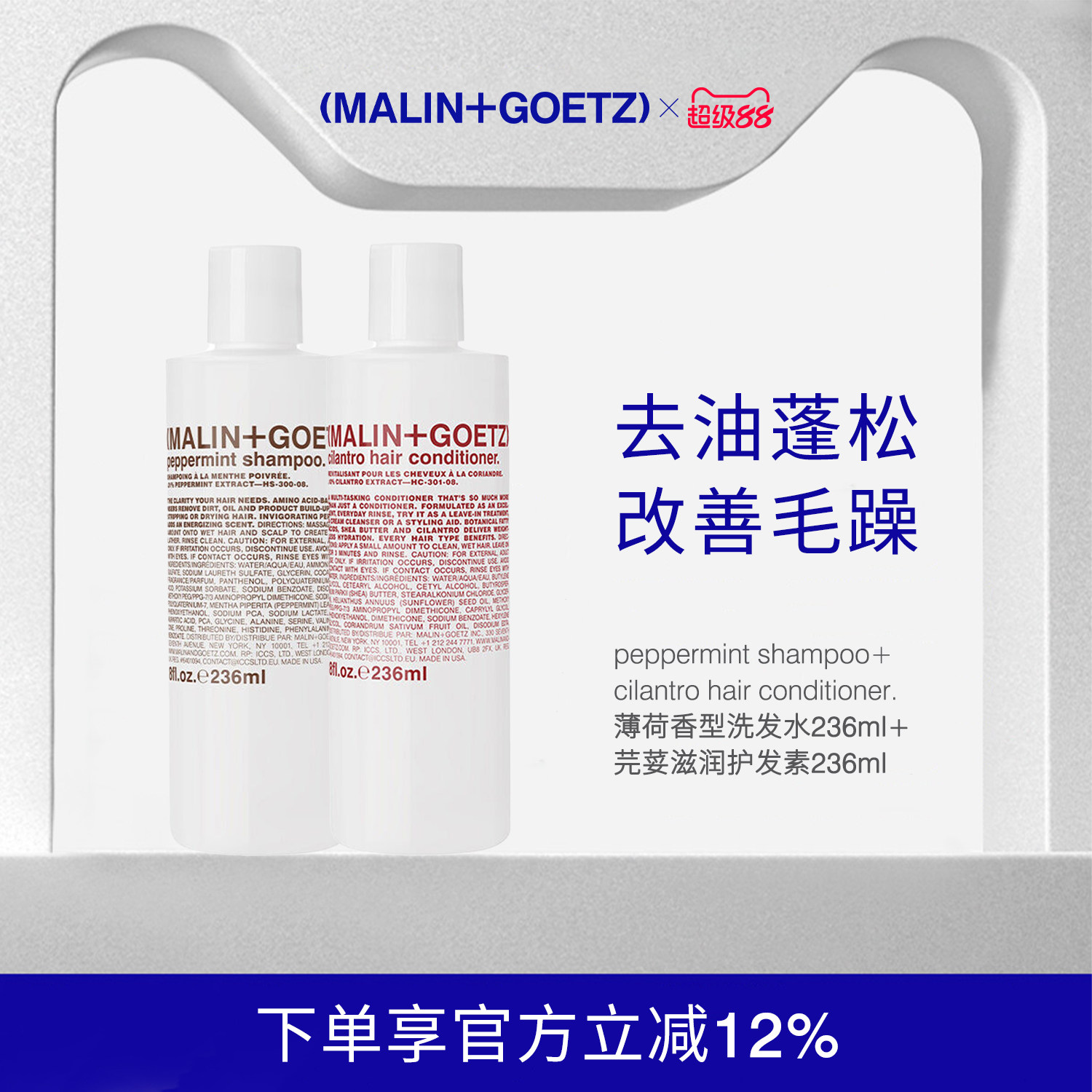 马林狗子控油清爽薄荷洗发水图片