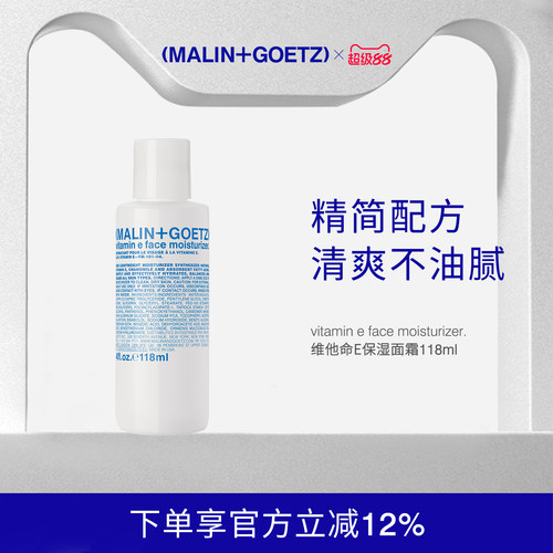 马林戈茨维e面霜118ml保湿滋润