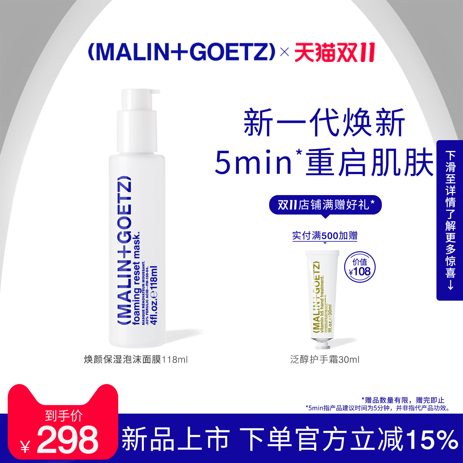 马林狗子泡沫面膜清洁保湿