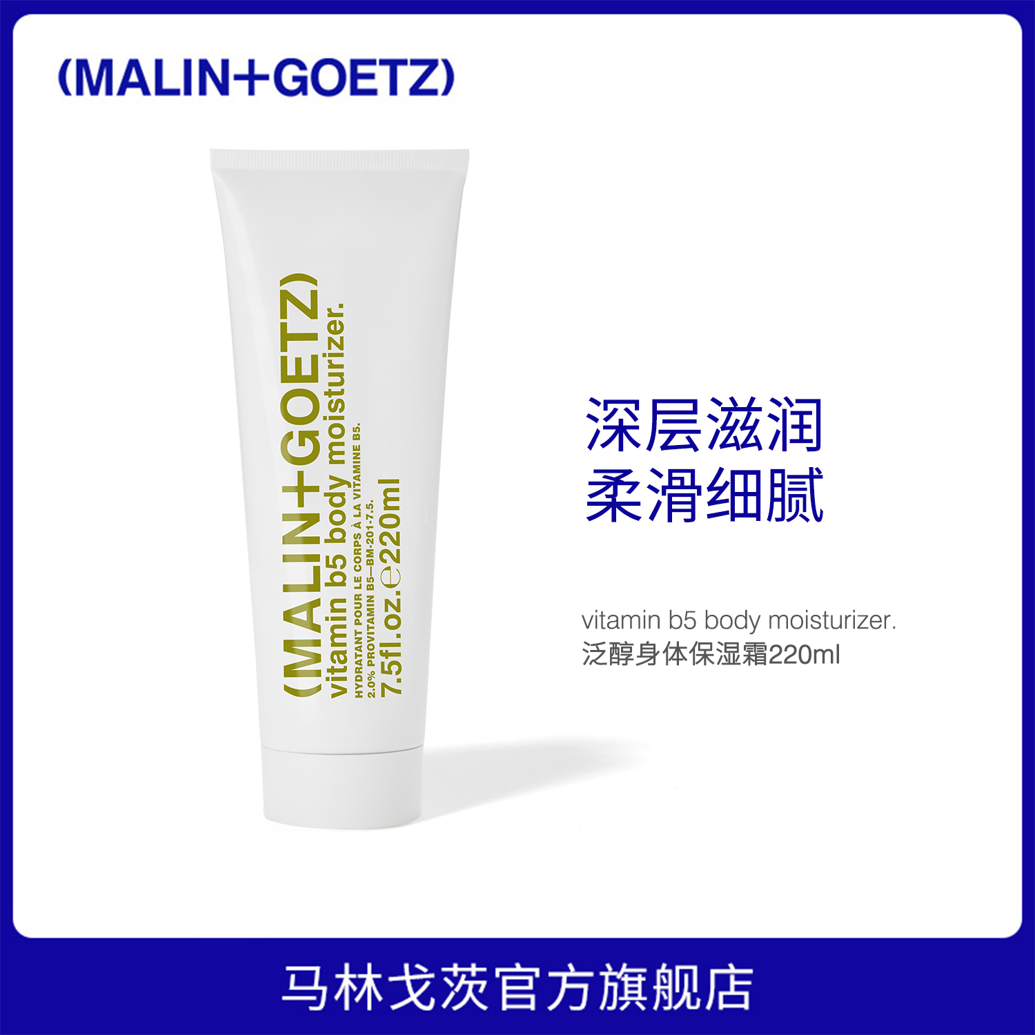 马林狗子b5保湿霜保湿滋润清香