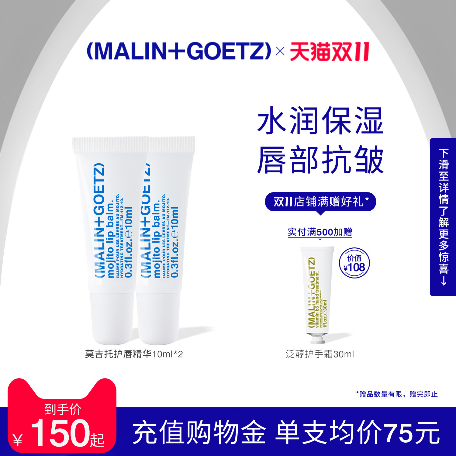 马林戈茨护唇精华马林狗子洋甘菊润唇膏保湿滋润舒缓唇部抗皱换季