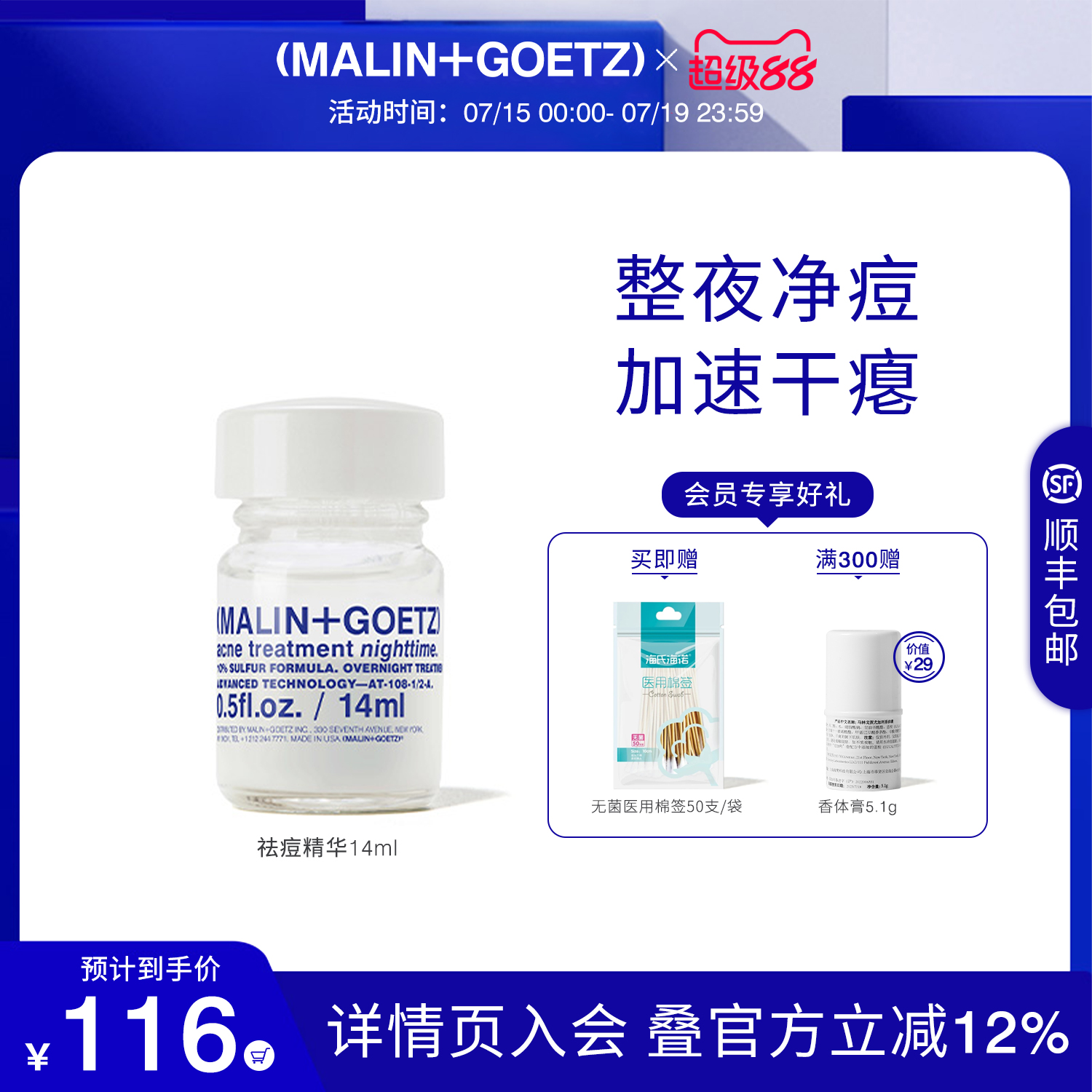 马林戈茨夜间净痘精华快速干瘪淡红马林狗子祛痘精华效期至26/5月