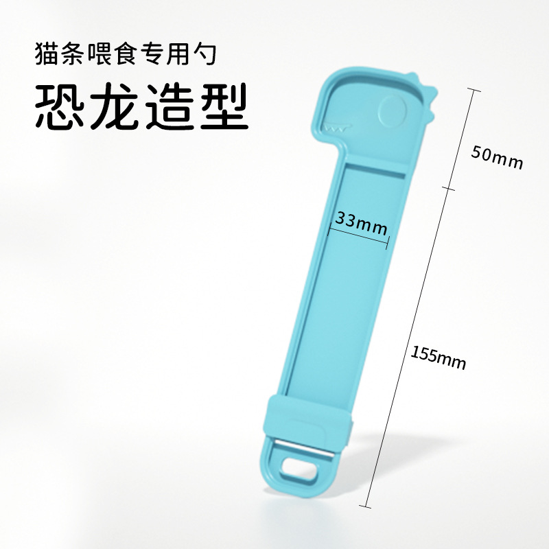 猫条喂食器专用猫条勺子用品猫咪喂食零食神器快乐挤猫条宠物用品