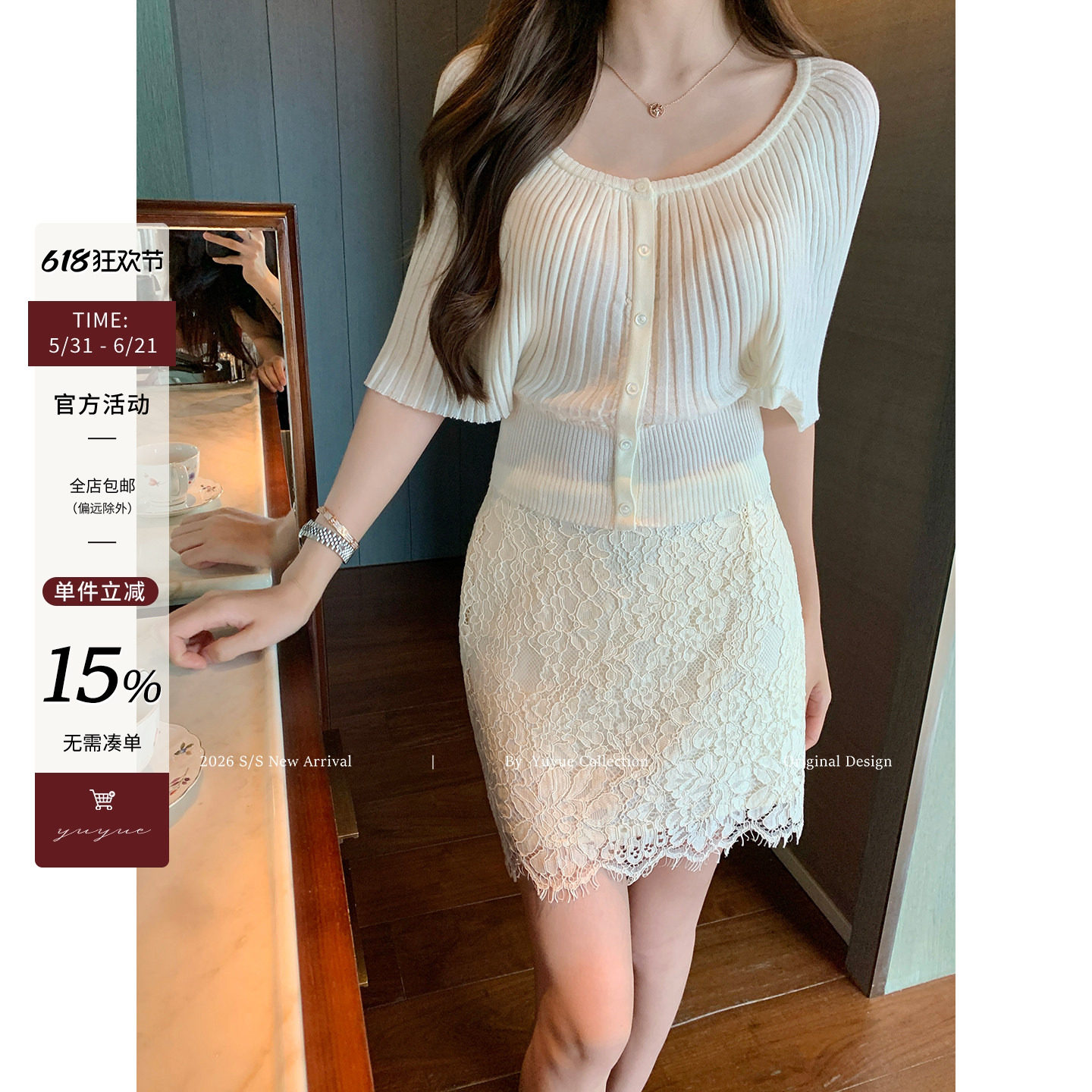 Yuyueer蕾丝高腰包臀半身裙女夏季法式气质高级感修身显瘦短裙