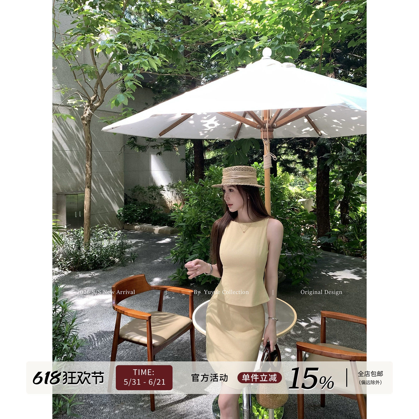 Yuyueer亚麻无袖背心上衣气质包臀显瘦中裙女夏季休闲时尚套装