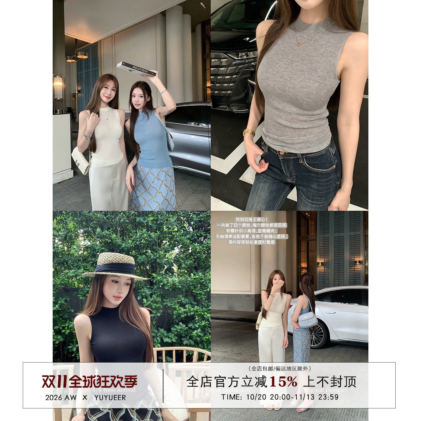 Yuyueer 纯色半高领无袖背心T恤女夏季韩版气质修身收腰显瘦上衣