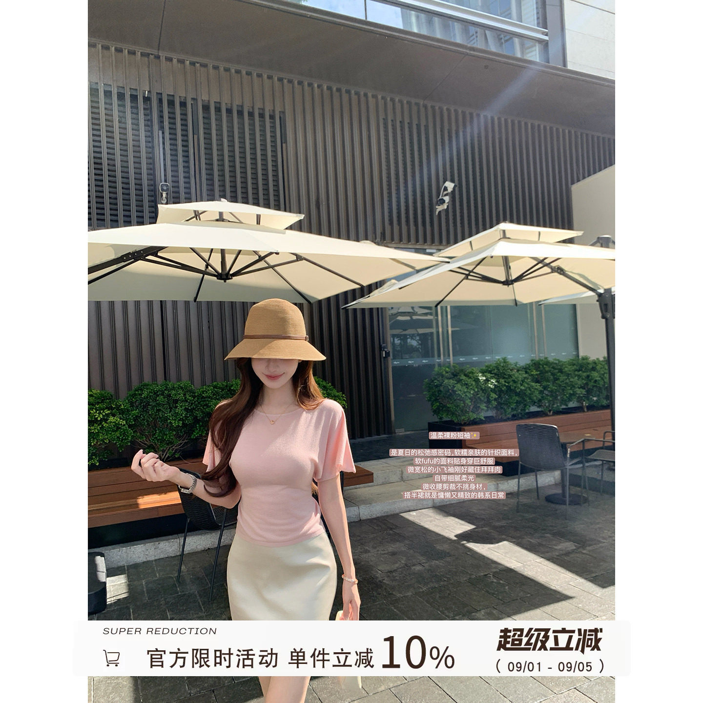 Yuyueer 粉色气质喇叭袖针织T恤女夏季韩版圆领正肩收腰短袖上衣