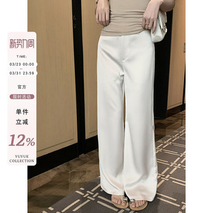 垂感拖地裤 女百搭宽松高腰阔腿裤 子 白色缎面直筒休闲裤 愉悦喻悦