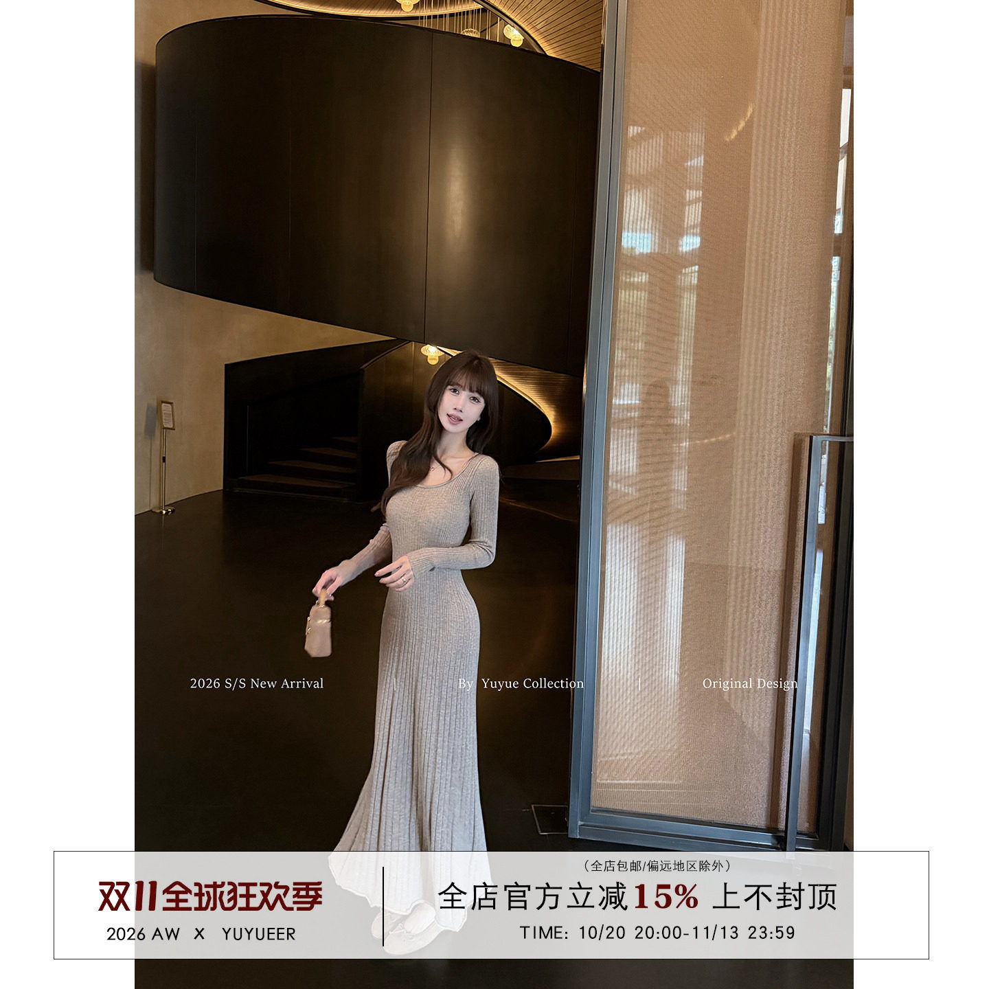 Yuyueer愉悦喻悦 肌理感U领长袖针织连衣裙女冬季收腰包臀长裙