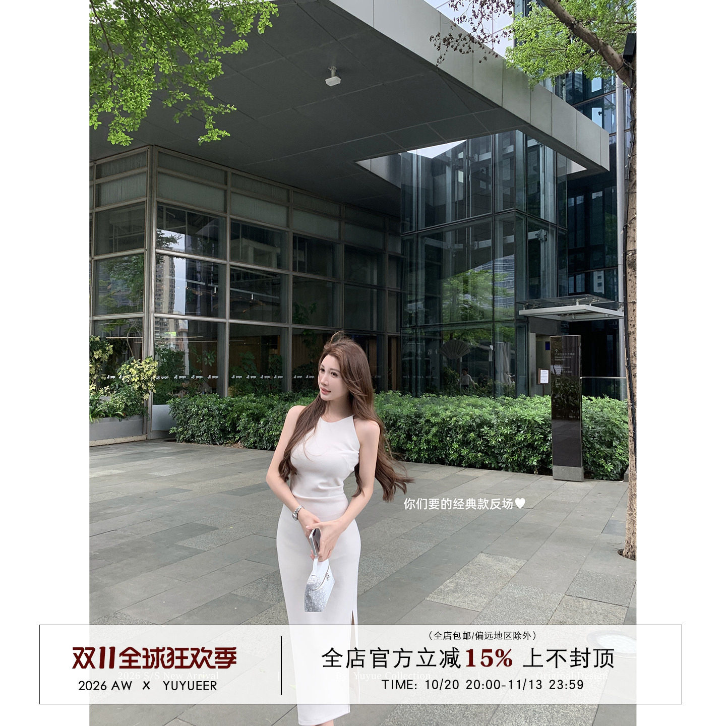 Yuyueer白色无袖包臀连衣裙女夏季气质高级修身收腰显瘦开叉长裙