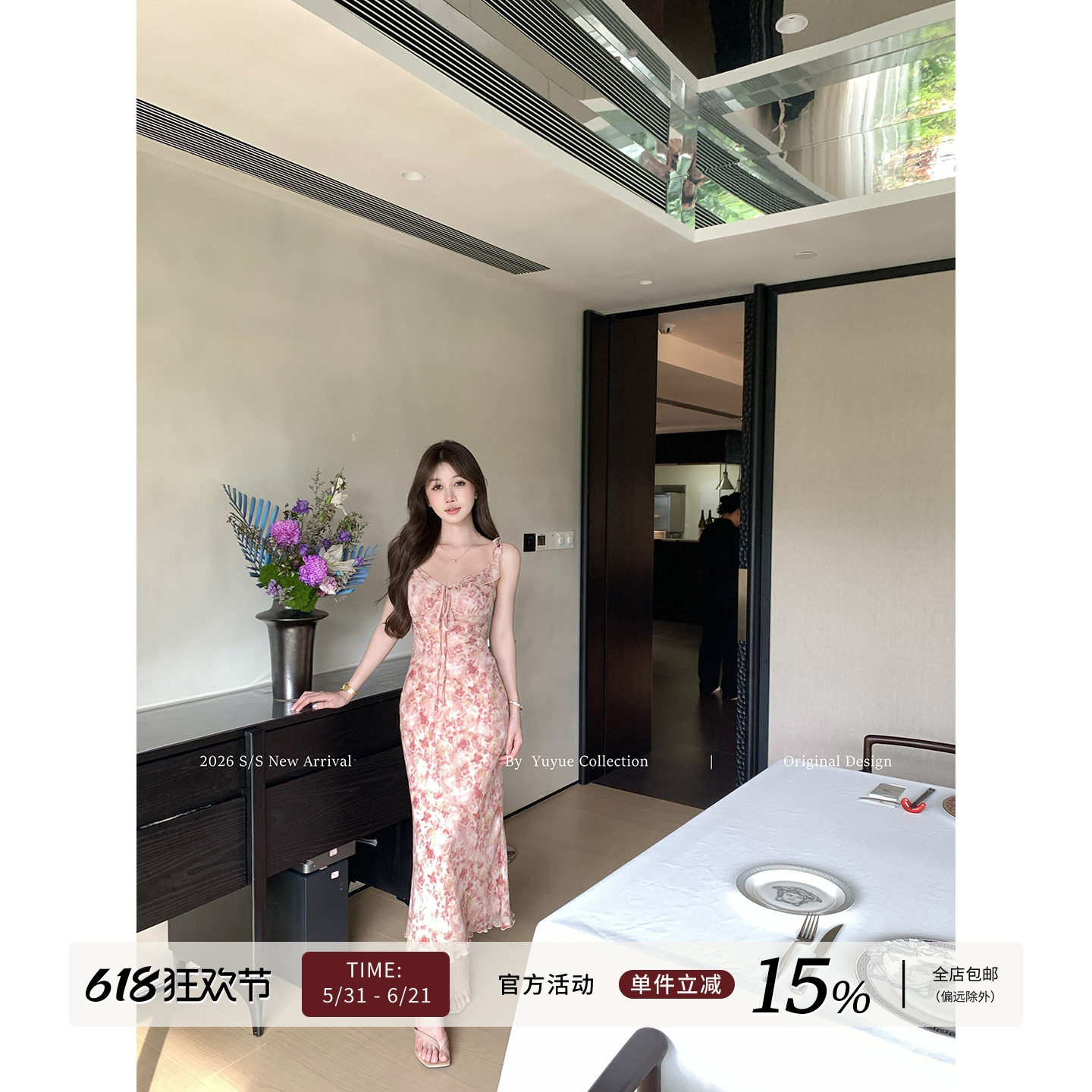 Yuyueer木耳边碎花包臀鱼尾吊带连衣裙女夏季法式收腰设计感长裙