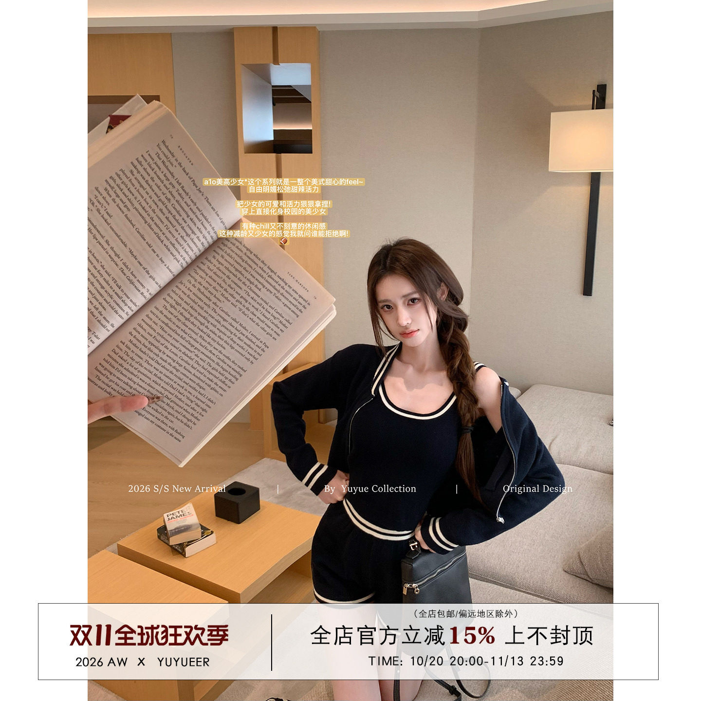Yuyueer愉悦喻悦 撞色吊带背心拉链短款开衫贴身短裤秋季三件套装