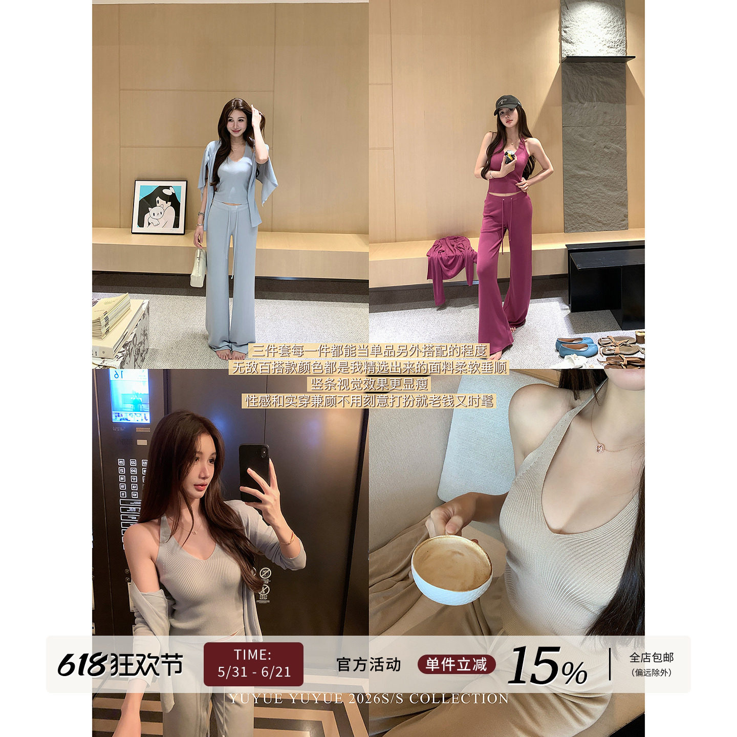Yuyueer 100%天丝挂脖吊带开衫套装女春季日常休闲针织背心三件套