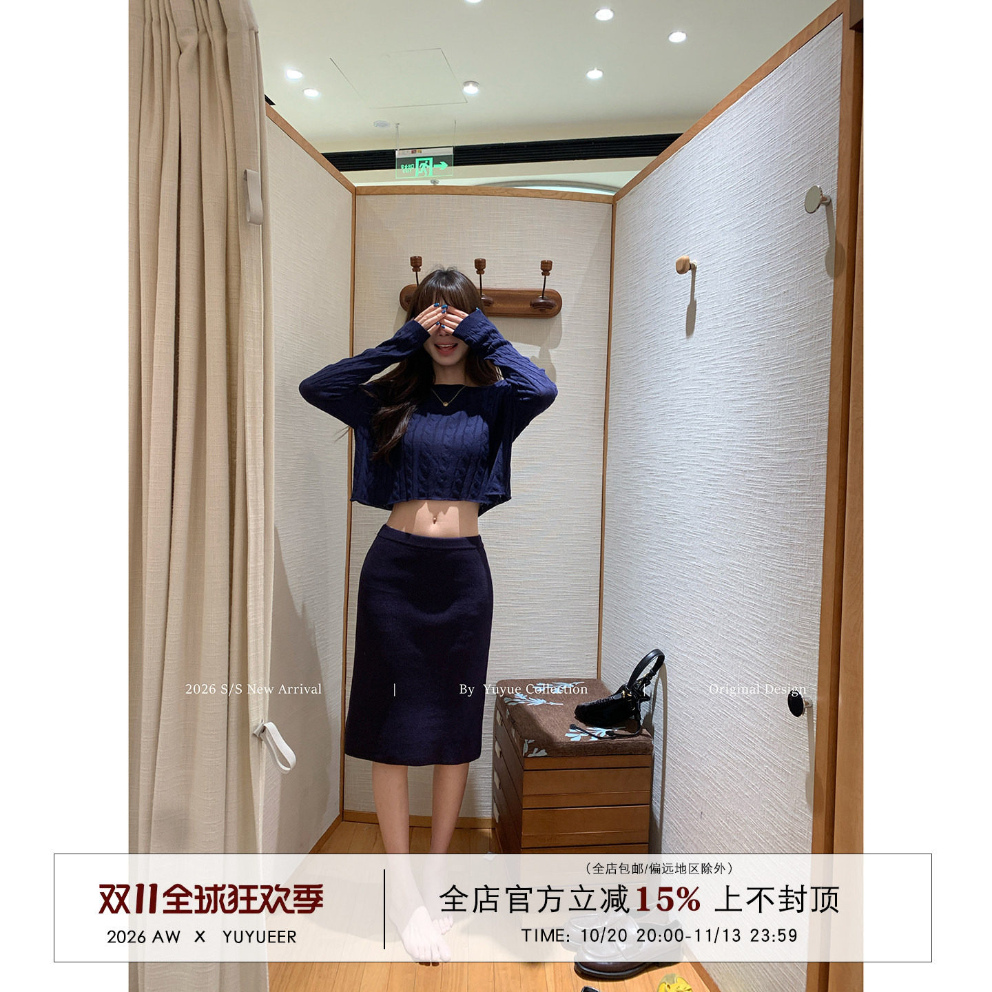 Yuyueer愉悦喻悦 藏蓝色华夫格包臀针织半裙女秋季休闲直筒中裙