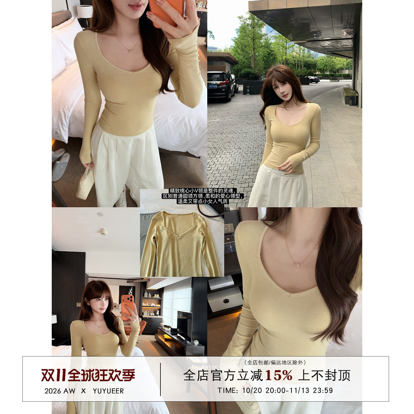 Yuyueer愉悦喻悦 V领修身长袖T恤女秋季韩系收腰显瘦简约百搭上衣