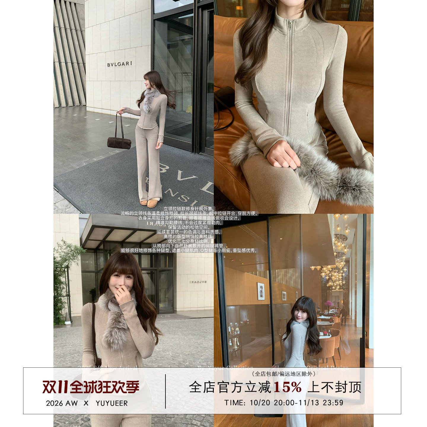 Yuyueer愉悦喻悦 立领拉链修身外套女秋冬垂坠感阔腿显瘦长裤套装