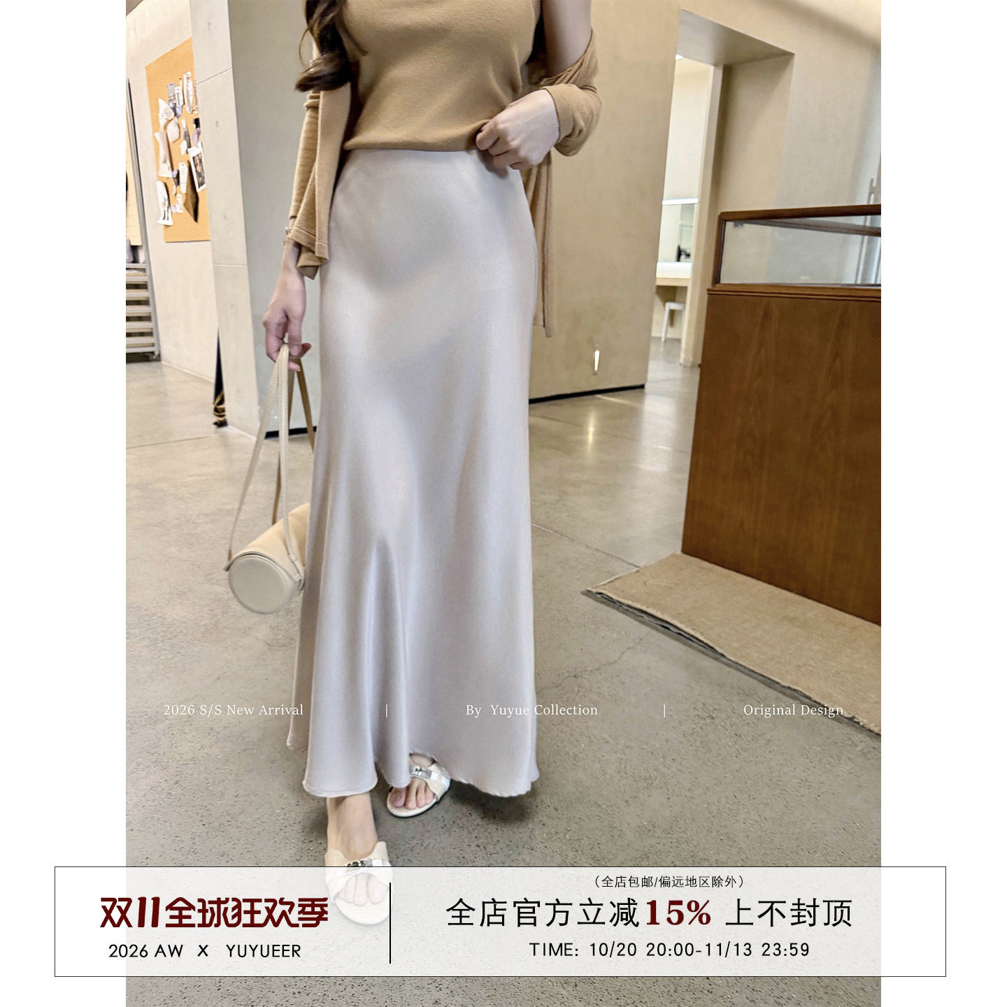 Yuyueer 缎面鱼尾包臀半身裙女春季韩系高级感气质修身长款裙子