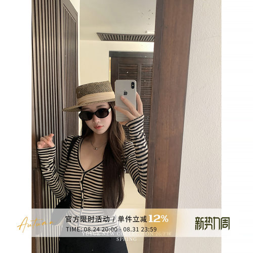 莱赛尔条纹V领长袖T恤女