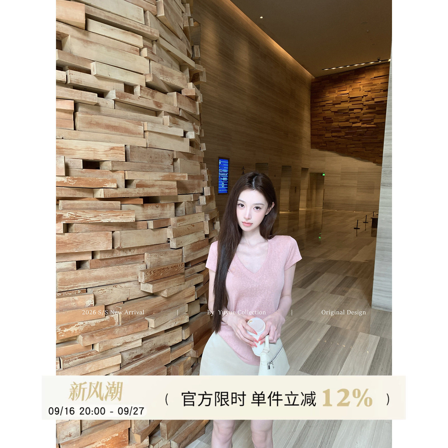 粉色V领休闲正肩短袖上衣女夏季图片