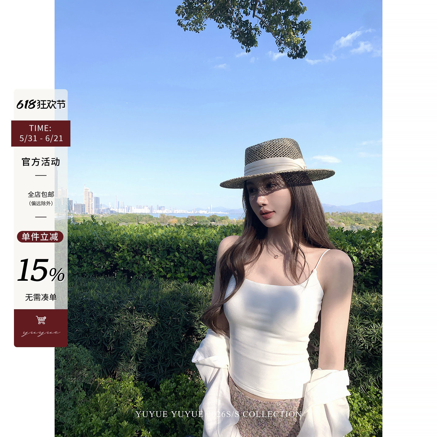 yuyuel 88%天丝白色修身小吊带女春夏修身收腰百搭细肩带背心上衣