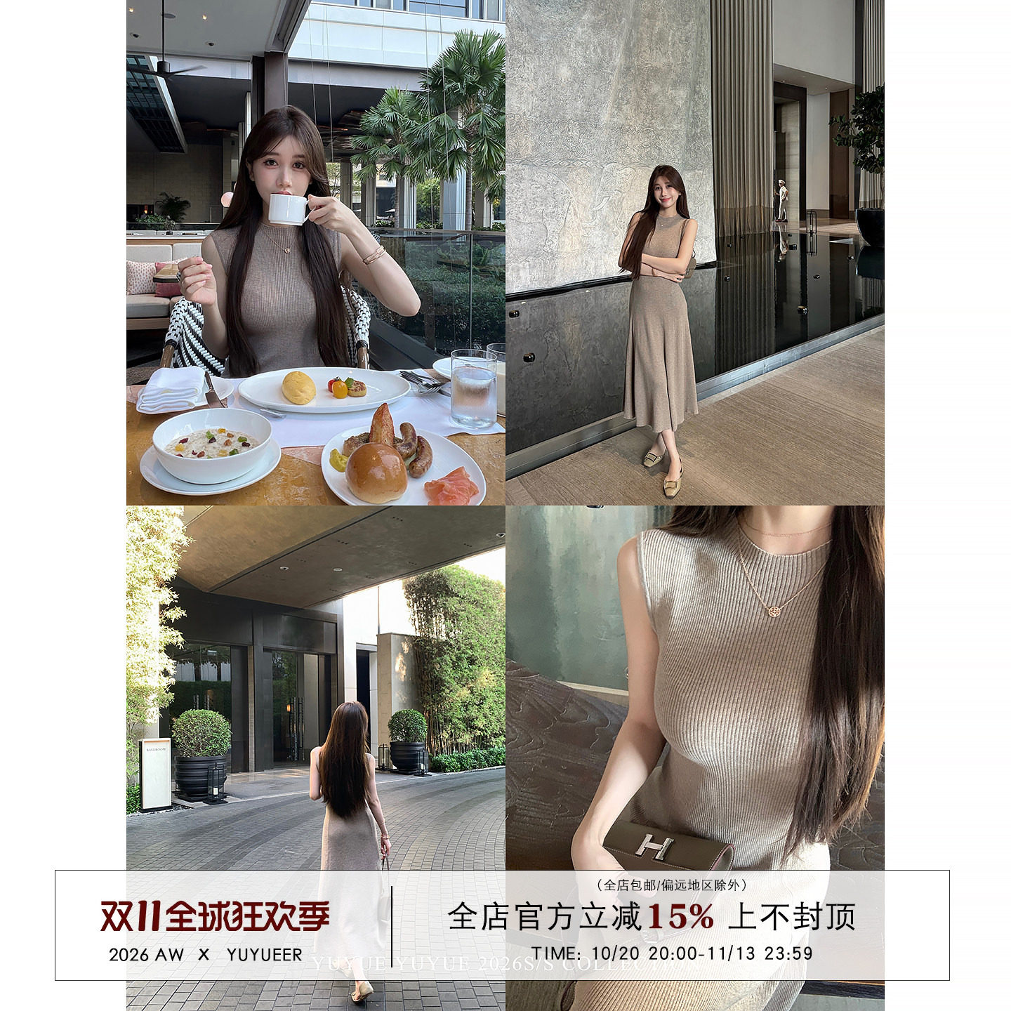 Yuyueer卡其色无袖针织背心裙女春季气质高级修身收腰长款连衣裙
