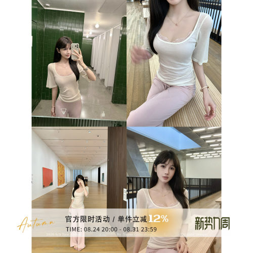 白色U领中袖薄款罩衫T恤女夏季