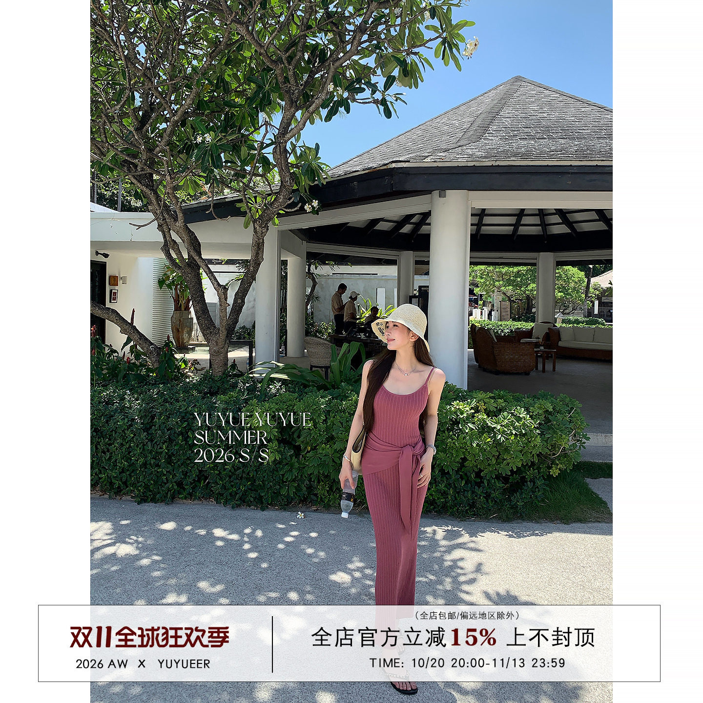 Yuyueer U领针织吊带包臀连衣裙女春季韩系气质收腰修身长短裙